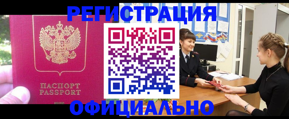 временная регистрация 2025 в Тихвине