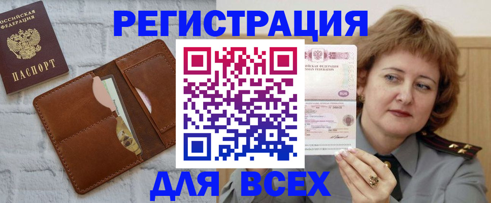 прописка гарантия в Тихвине