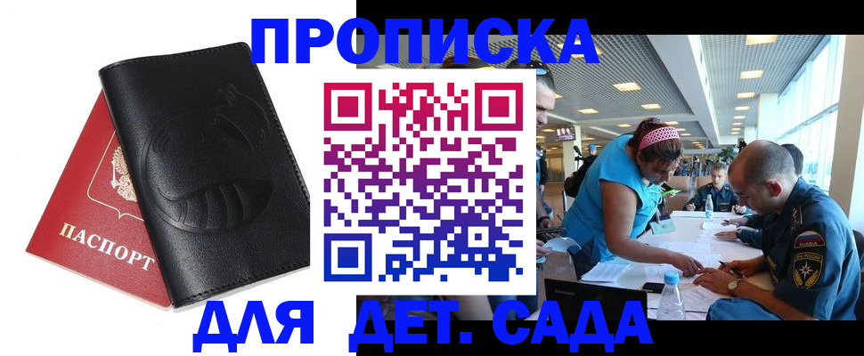 прописка паспорт в Тихвине