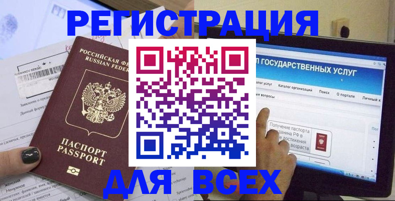 прописка для кредита в Тихвине