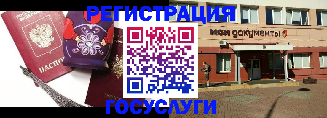 временная регистрация законно в Тихвине